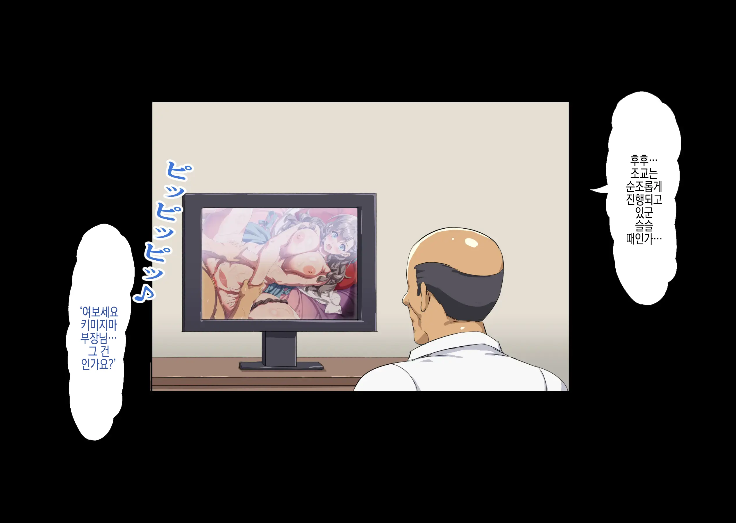 Boku No Sei De Tsuma Ga Joushi No Hentai Oyako Ni Naburare Haramu Hanashi | 나때문에 아내가 변태 상사 부자에게 희롱당하고 임신하는 이야기
